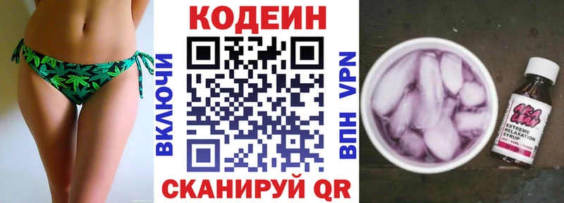 Купить  Энем  Codein напиток Lean (лин) 