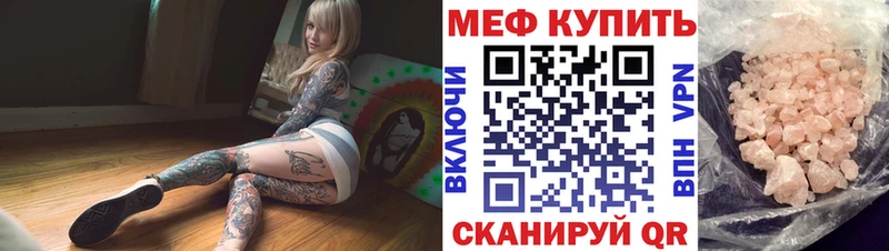 Купить  Энем  МЯУ-МЯУ кристаллы 