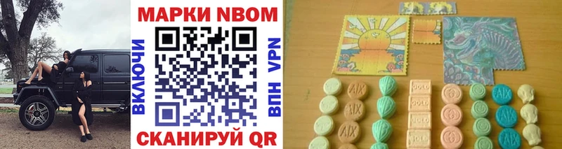 Марки N-bome 1,5мг Энем